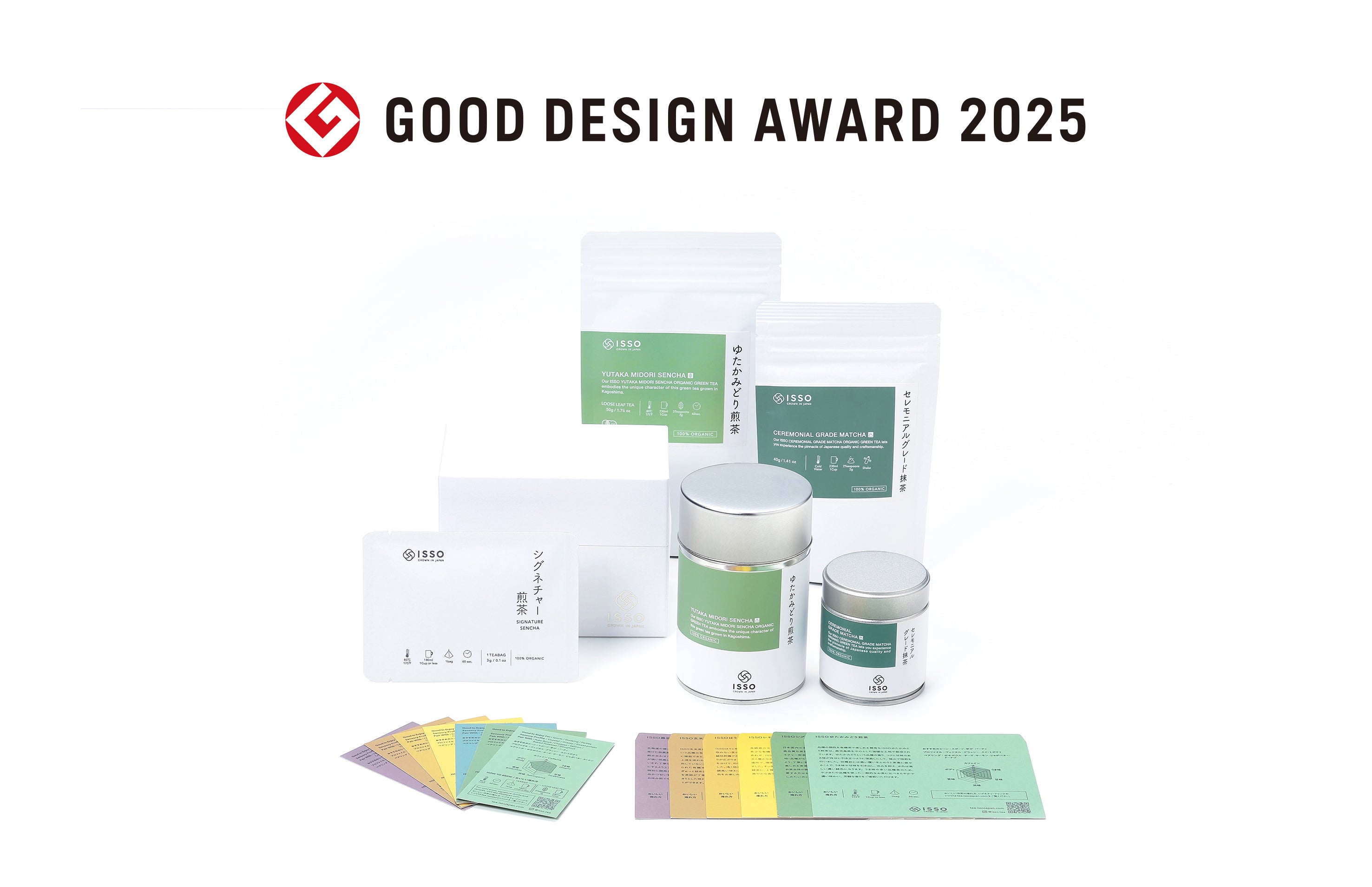 オーガニック日本茶「ISSO TEA」が2025年度グッドデザイン賞を受賞