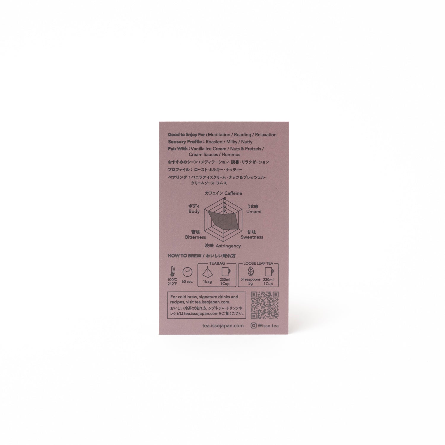 Black Bean Hojicha (Teabags / Tin)