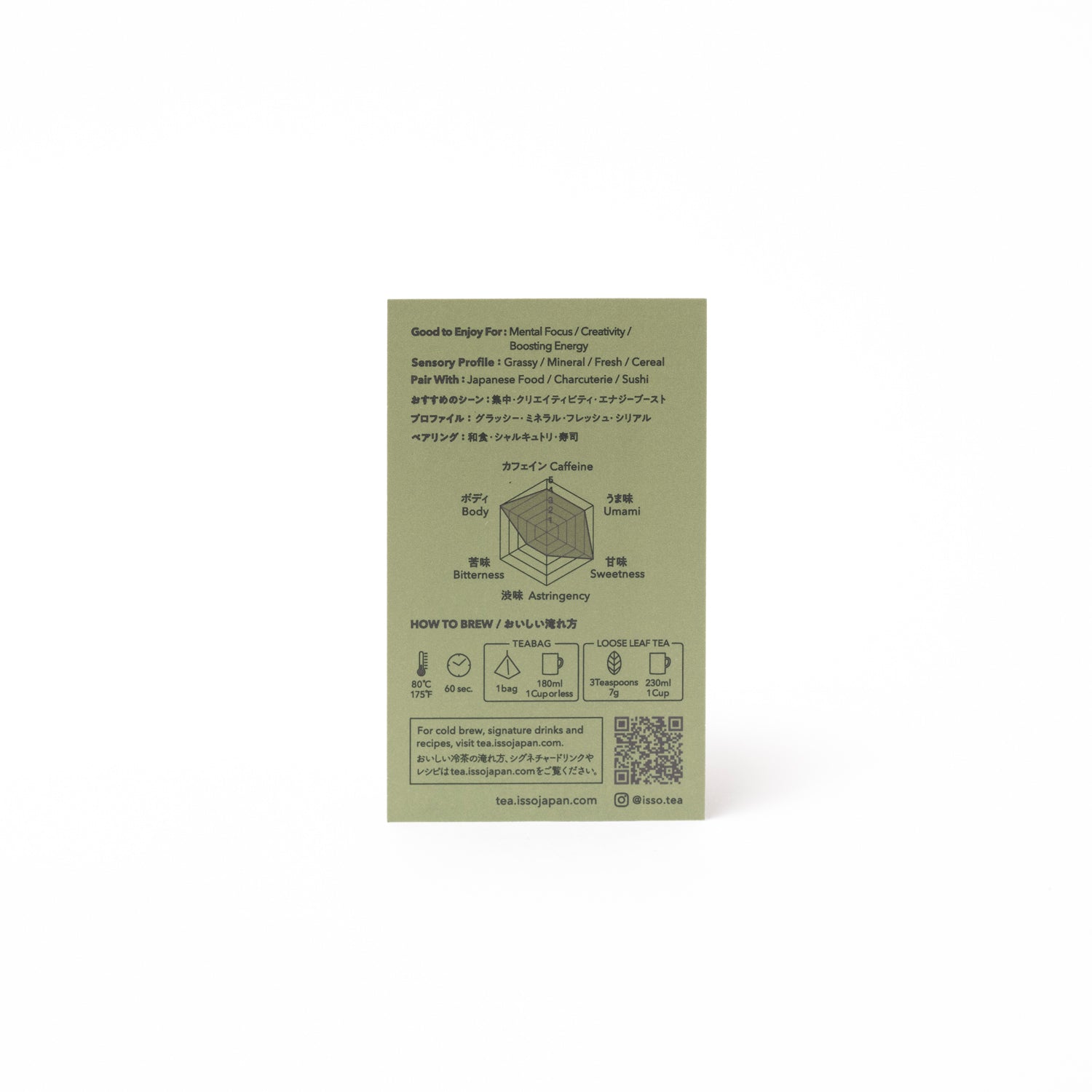 Signature Sencha (Teabags / Tin)