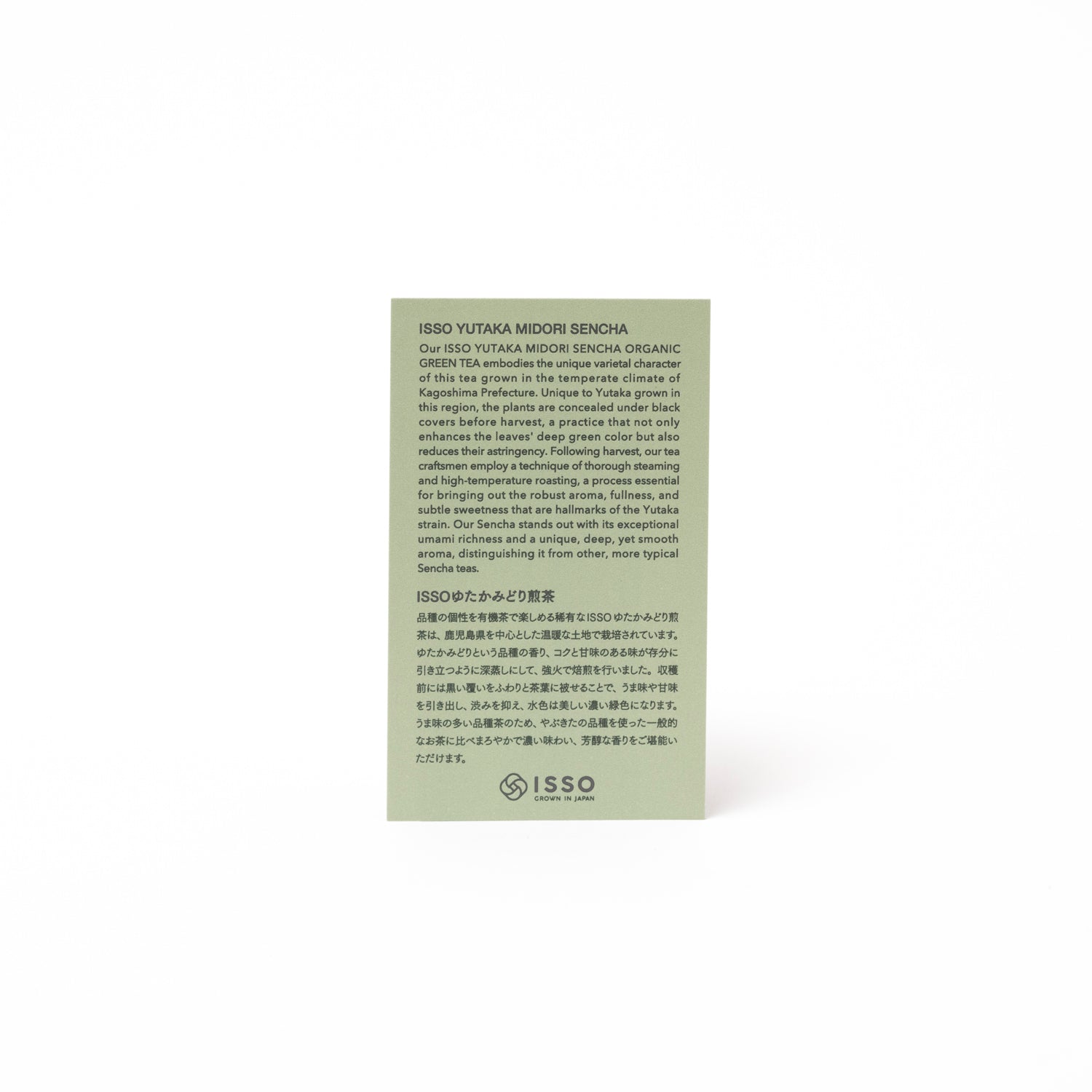 Yutaka Midori Sencha (Loose Leaf / Tin)