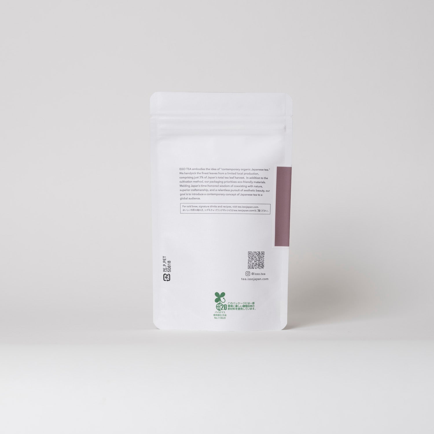 Black Bean Hojicha (Teabags / Pouch)