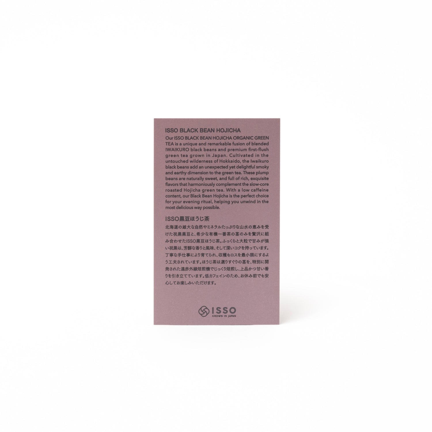 Black Bean Hojicha (Teabags / Tin)