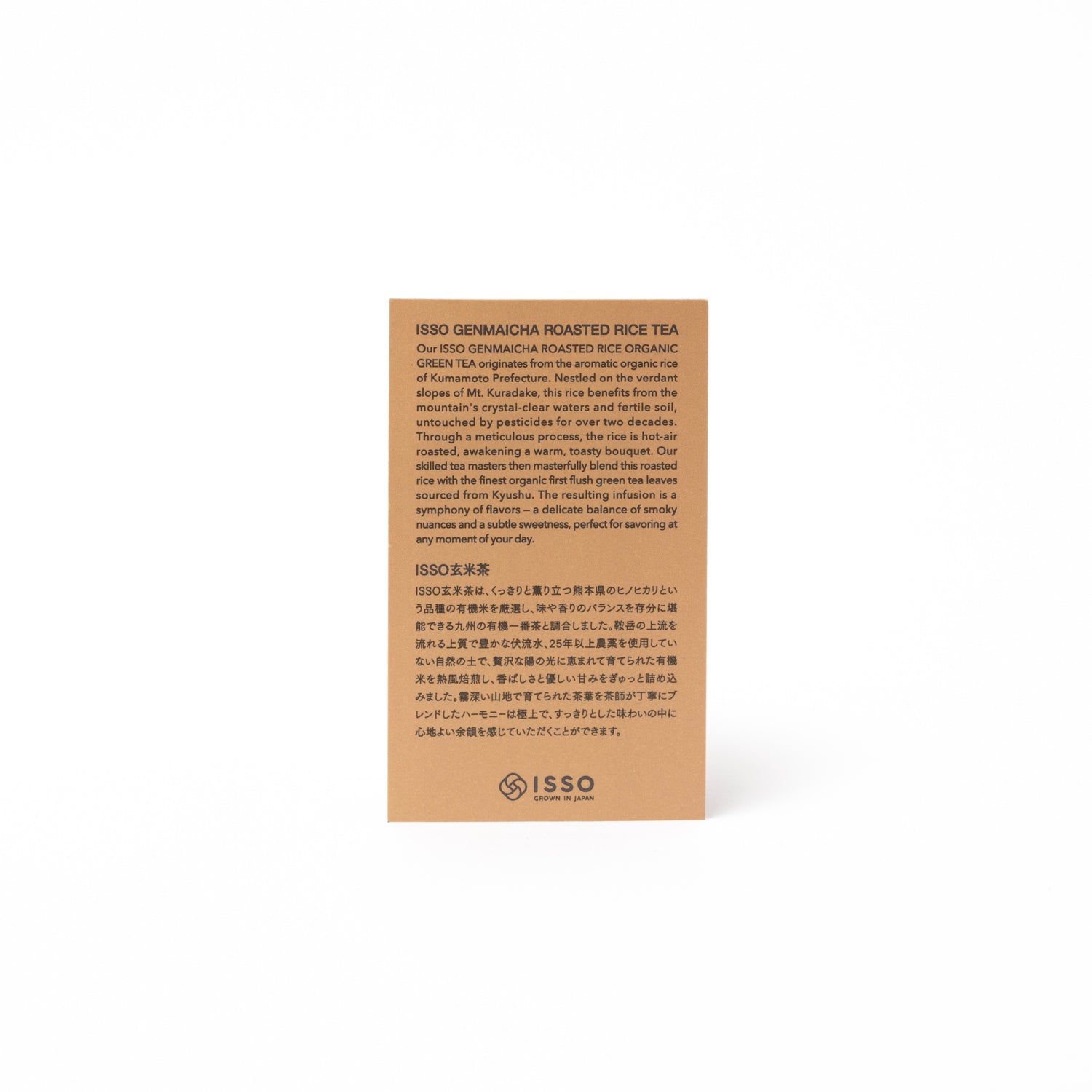 Genmaicha Roasted Rice Tea (Loose Leaf / Tin)