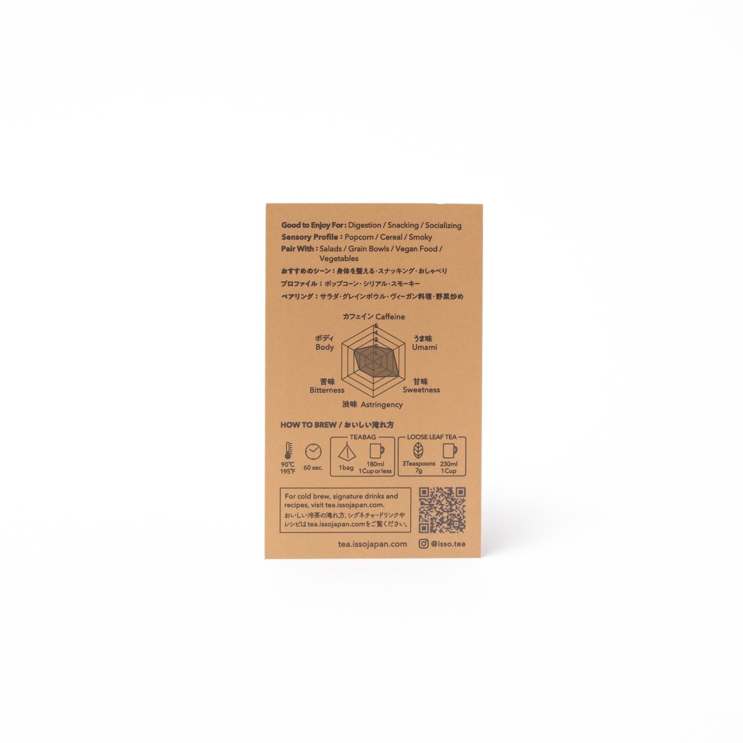 Genmaicha Roasted Rice Tea (Loose Leaf / Tin)