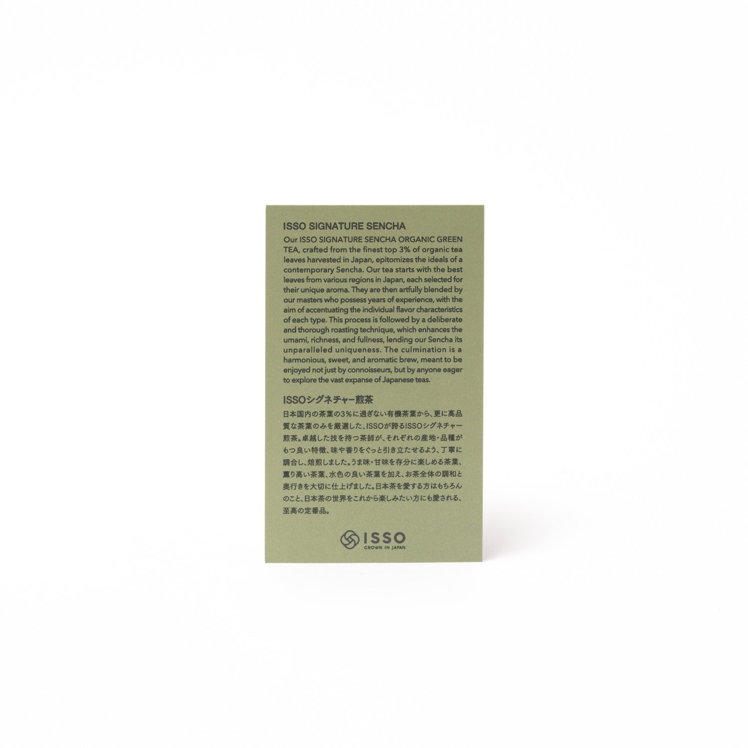 Signature Sencha (Teabags / Tin)